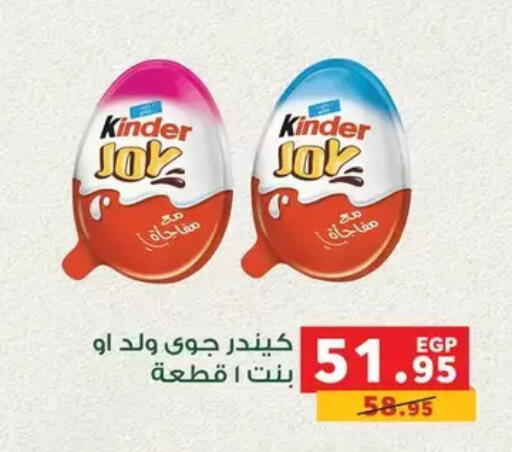 available at Panda  in Egypt - Cairo