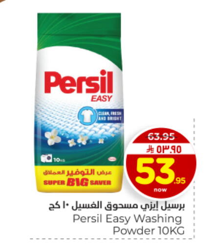 available at هايبر الوفاء in مملكة العربية السعودية, السعودية, سعودية - الأحساء‎