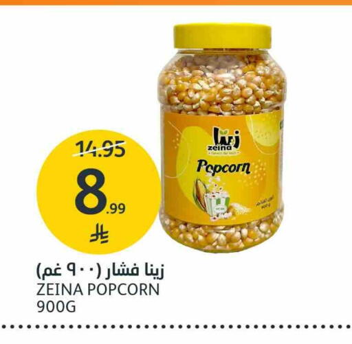 available at مركز الجزيرة للتسوق in مملكة العربية السعودية, السعودية, سعودية - الرياض