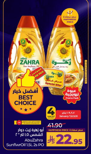 available at لولو هايبرماركت in مملكة العربية السعودية, السعودية, سعودية - الخبر‎
