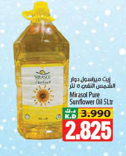 Mango available at مانجو هايبرماركت in الكويت - محافظة الأحمدي