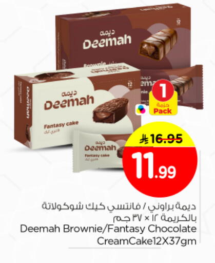 available at Nesto in KSA, Saudi Arabia, Saudi - Riyadh