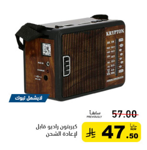 available at Aswaq Ramez in KSA, Saudi Arabia, Saudi - Tabuk