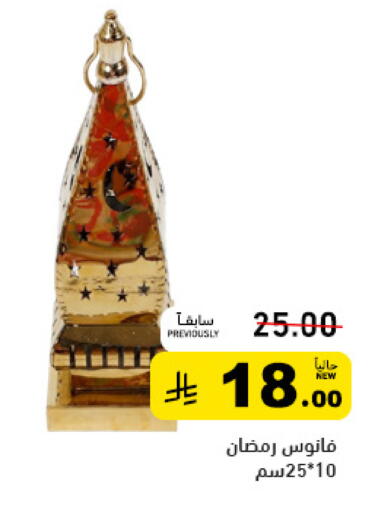 available at أسواق رامز in مملكة العربية السعودية, السعودية, سعودية - تبوك