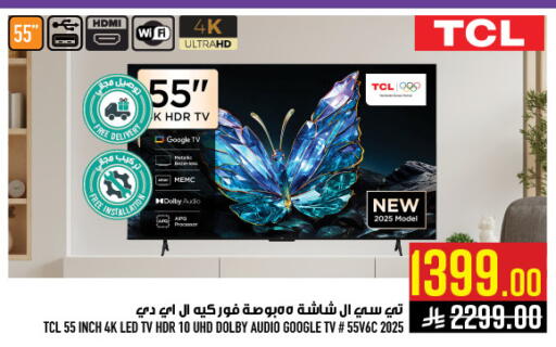 available at Abraj Hypermarket in KSA, Saudi Arabia, Saudi - Mecca