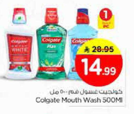 available at نستو in مملكة العربية السعودية, السعودية, سعودية - الخرج