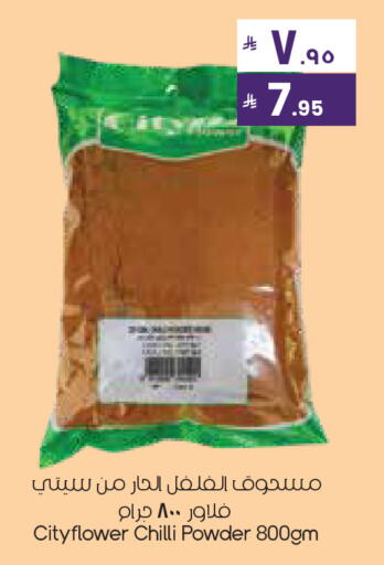 Chilli available at City Flower in KSA, Saudi Arabia, Saudi - Al Khobar