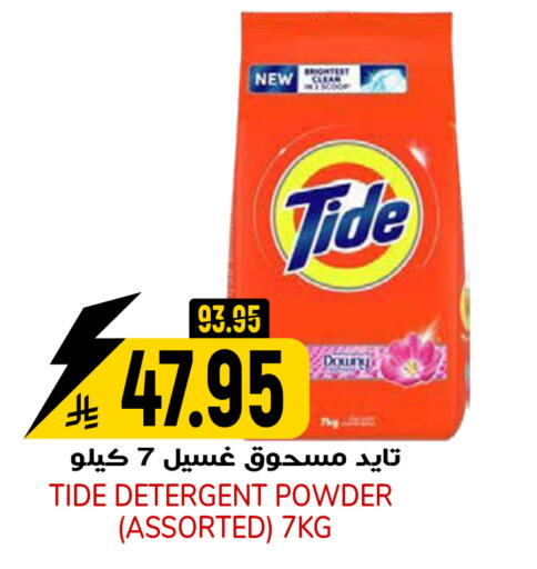 available at جراند هايبر in مملكة العربية السعودية, السعودية, سعودية - الرياض