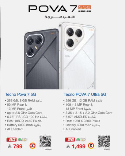 available at مكتبة جرير in مملكة العربية السعودية, السعودية, سعودية - تبوك