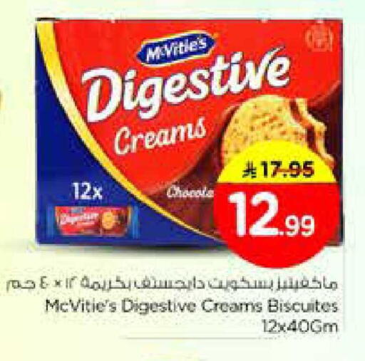 available at نستو in مملكة العربية السعودية, السعودية, سعودية - الخرج