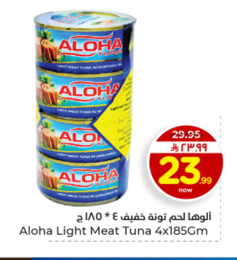 available at هايبر الوفاء in مملكة العربية السعودية, السعودية, سعودية - المنطقة الشرقية