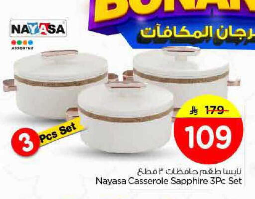available at Nesto in KSA, Saudi Arabia, Saudi - Riyadh