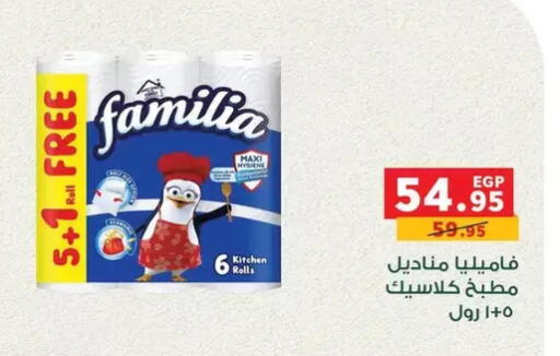 available at Panda  in Egypt - Cairo