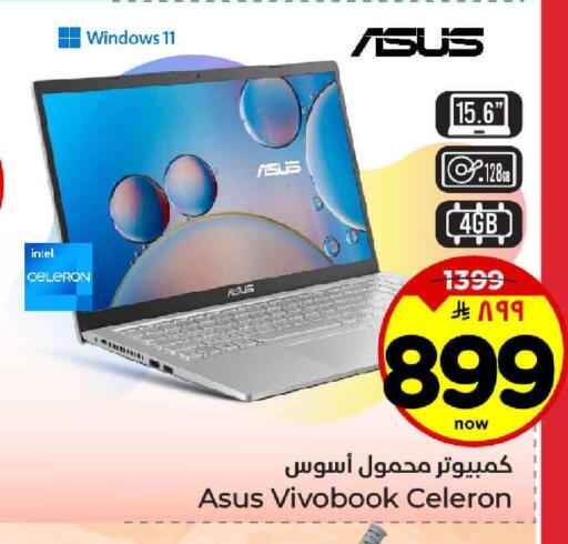 available at Hyper Al Wafa in KSA, Saudi Arabia, Saudi - Riyadh