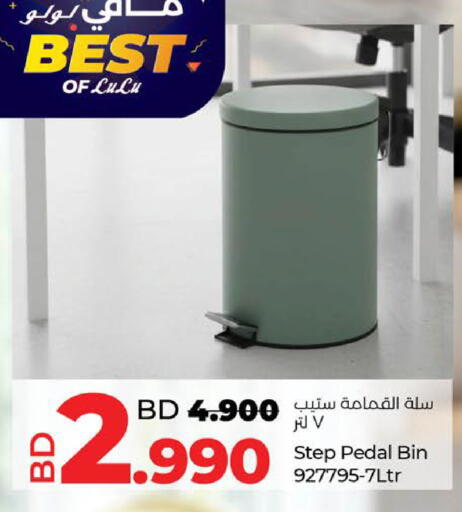 available at LuLu Hypermarket in Bahrain