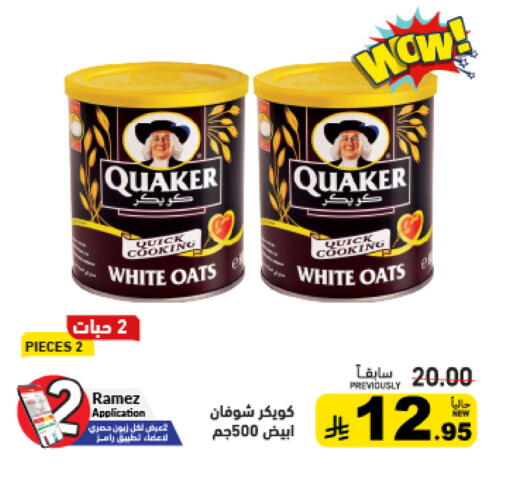 available at أسواق رامز in مملكة العربية السعودية, السعودية, سعودية - تبوك