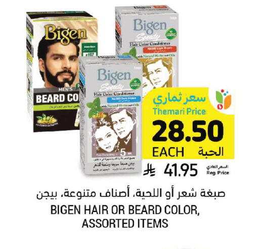 available at Tamimi Market in KSA, Saudi Arabia, Saudi - Tabuk