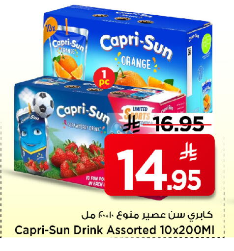 Strawberry Orange available at Mark & Save in KSA, Saudi Arabia, Saudi - Al Khobar