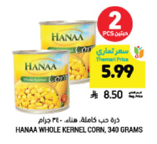 available at Tamimi Market in KSA, Saudi Arabia, Saudi - Jeddah