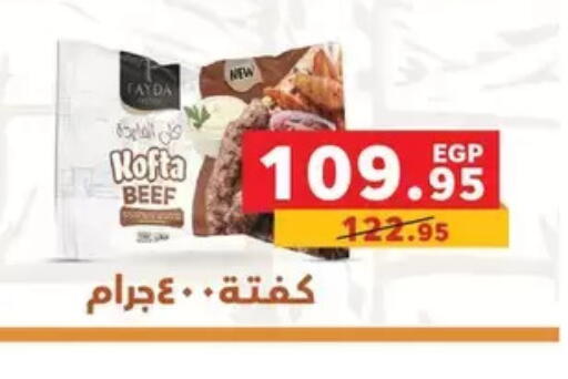 available at Panda  in Egypt - Cairo