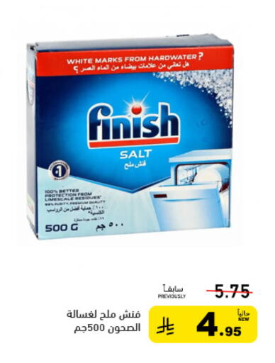 available at أسواق رامز in مملكة العربية السعودية, السعودية, سعودية - تبوك