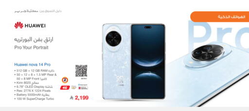 available at Jarir Bookstore in KSA, Saudi Arabia, Saudi - Jubail