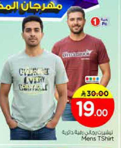 available at Nesto in KSA, Saudi Arabia, Saudi - Riyadh