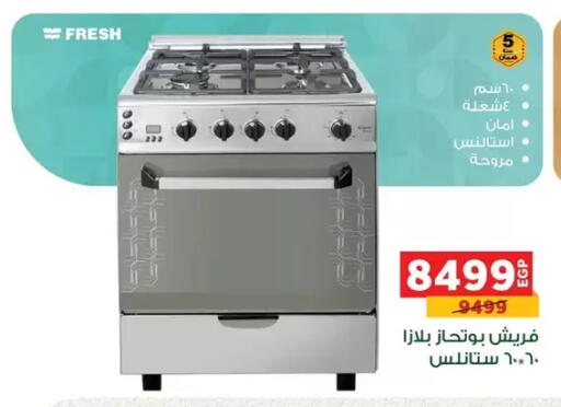 available at Panda  in Egypt - Cairo