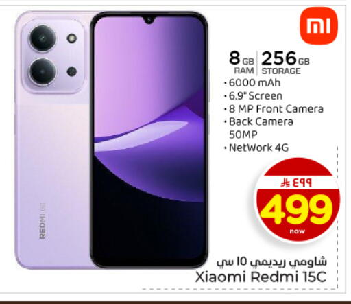 available at Hyper Al Wafa in KSA, Saudi Arabia, Saudi - Dammam