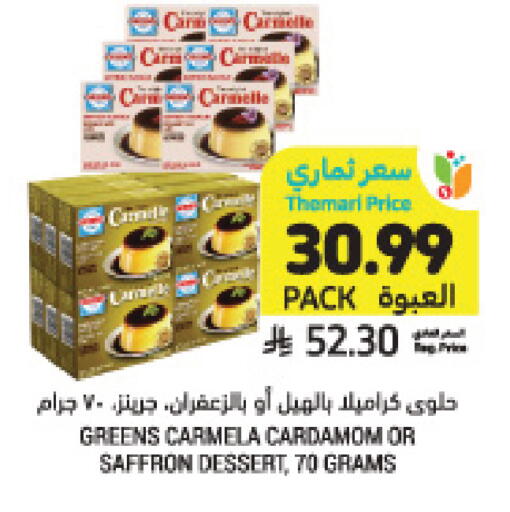 Cardamom Saffron available at Tamimi Market in KSA, Saudi Arabia, Saudi - Jeddah