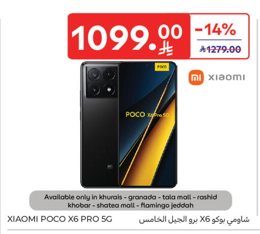 available at كارفور in مملكة العربية السعودية, السعودية, سعودية - جدة