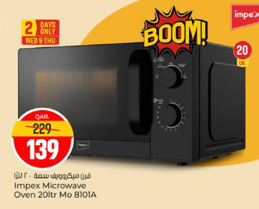 available at باريس هايبرماركت in قطر - الوكرة