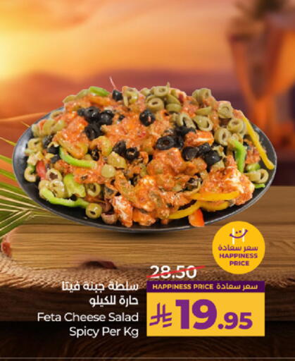 available at LULU Hypermarket in KSA, Saudi Arabia, Saudi - Khamis Mushait