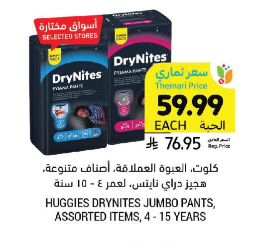 available at Tamimi Market in KSA, Saudi Arabia, Saudi - Jeddah