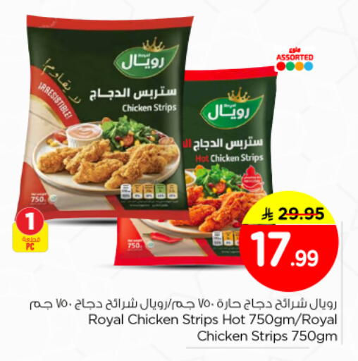 available at Nesto in KSA, Saudi Arabia, Saudi - Riyadh