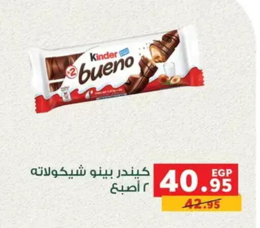 available at Panda  in Egypt - Cairo
