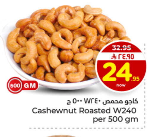 available at هايبر الوفاء in مملكة العربية السعودية, السعودية, سعودية - الأحساء‎