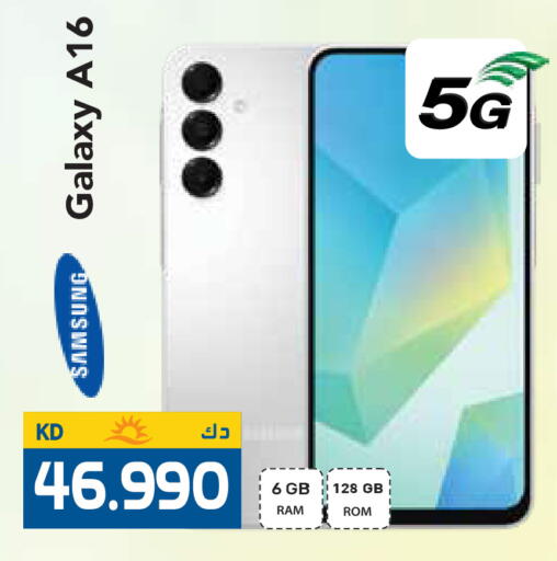 available at Grand Hyper in Kuwait - Jahra Governorate