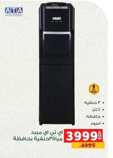 available at Panda  in Egypt - Cairo