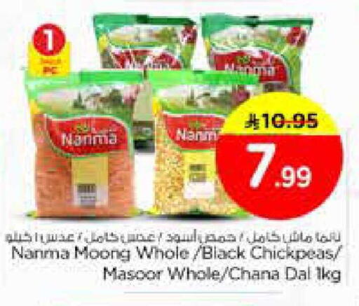available at Nesto in KSA, Saudi Arabia, Saudi - Al Khobar