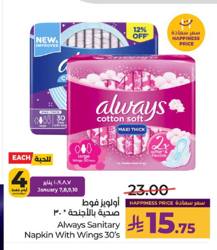 available at LULU Hypermarket in KSA, Saudi Arabia, Saudi - Al Khobar