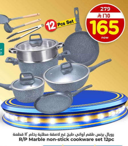 available at هايبر الوفاء in مملكة العربية السعودية, السعودية, سعودية - جدة