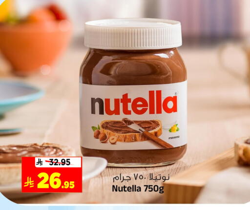 available at المدينة هايبرماركت in مملكة العربية السعودية, السعودية, سعودية - الرياض