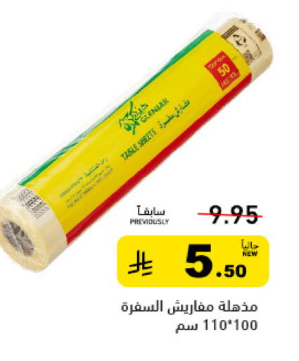 available at أسواق رامز in مملكة العربية السعودية, السعودية, سعودية - تبوك