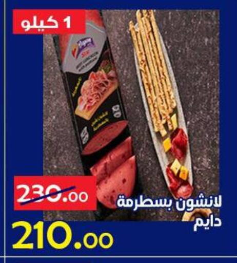 available at الدنيا بخير in Egypt - القاهرة