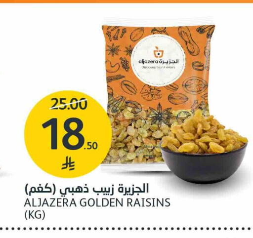 available at مركز الجزيرة للتسوق in مملكة العربية السعودية, السعودية, سعودية - الرياض