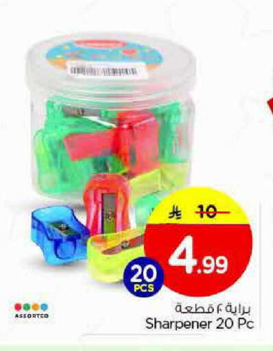 available at Nesto in KSA, Saudi Arabia, Saudi - Al Majmaah