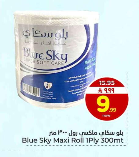 available at هايبر الوفاء in مملكة العربية السعودية, السعودية, سعودية - جدة