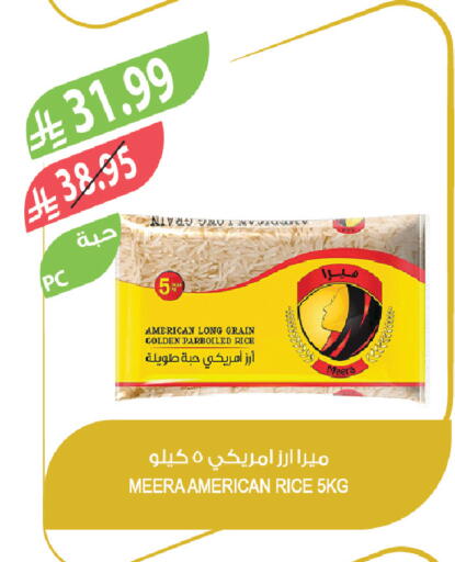 available at المزرعة in مملكة العربية السعودية, السعودية, سعودية - الخبر‎