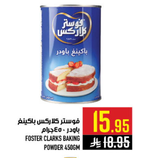 available at أبراج هايبر ماركت in مملكة العربية السعودية, السعودية, سعودية - مكة المكرمة